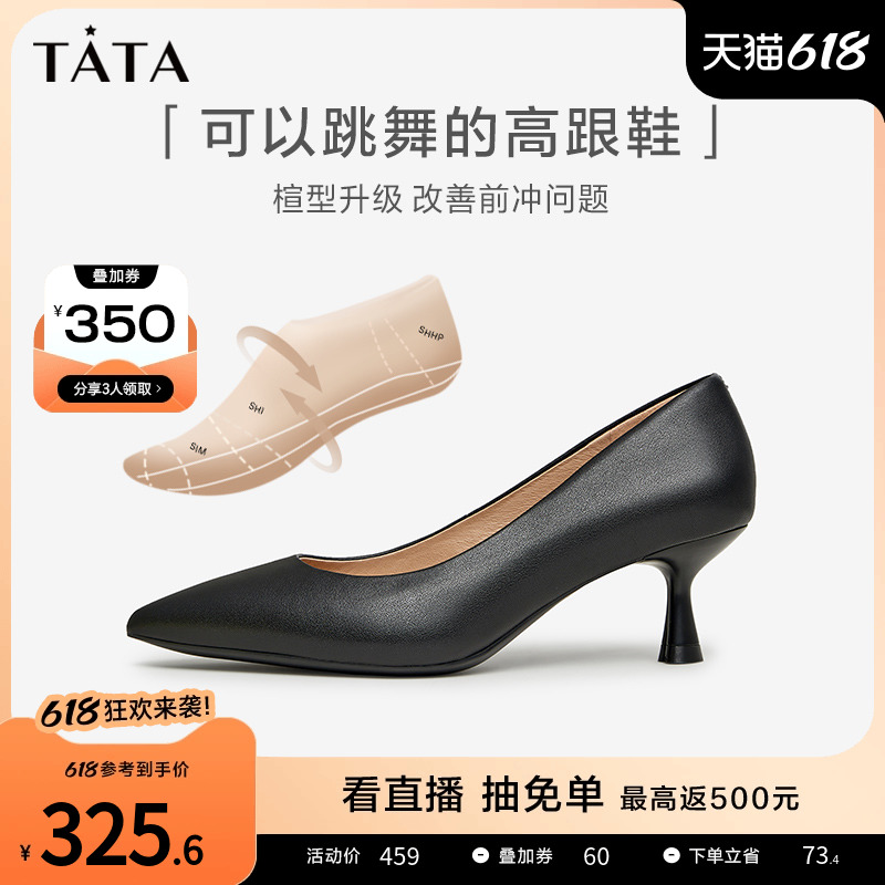 Tata他她不累脚尖头高跟鞋女真皮单鞋女小皮鞋2023秋冬新7QT01CQ3