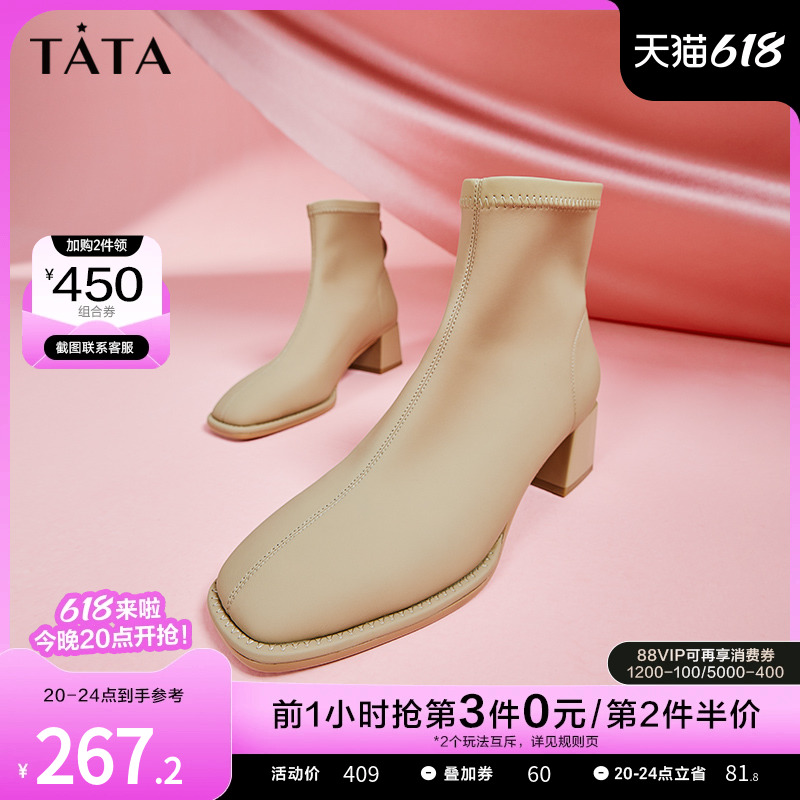 Tata他她气质高跟短靴瘦瘦靴女法式踝靴秋冬百搭时尚靴子UAXA1DD2