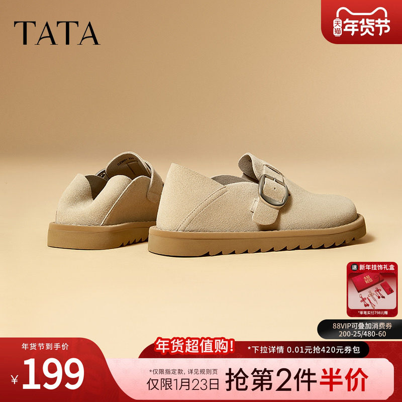 TATA他她棕色勃肯鞋女平底单鞋女2025春季新款休闲鞋女鞋CZW01AM5,淘宝优惠券,粉丝福利购,淘宝优惠卷