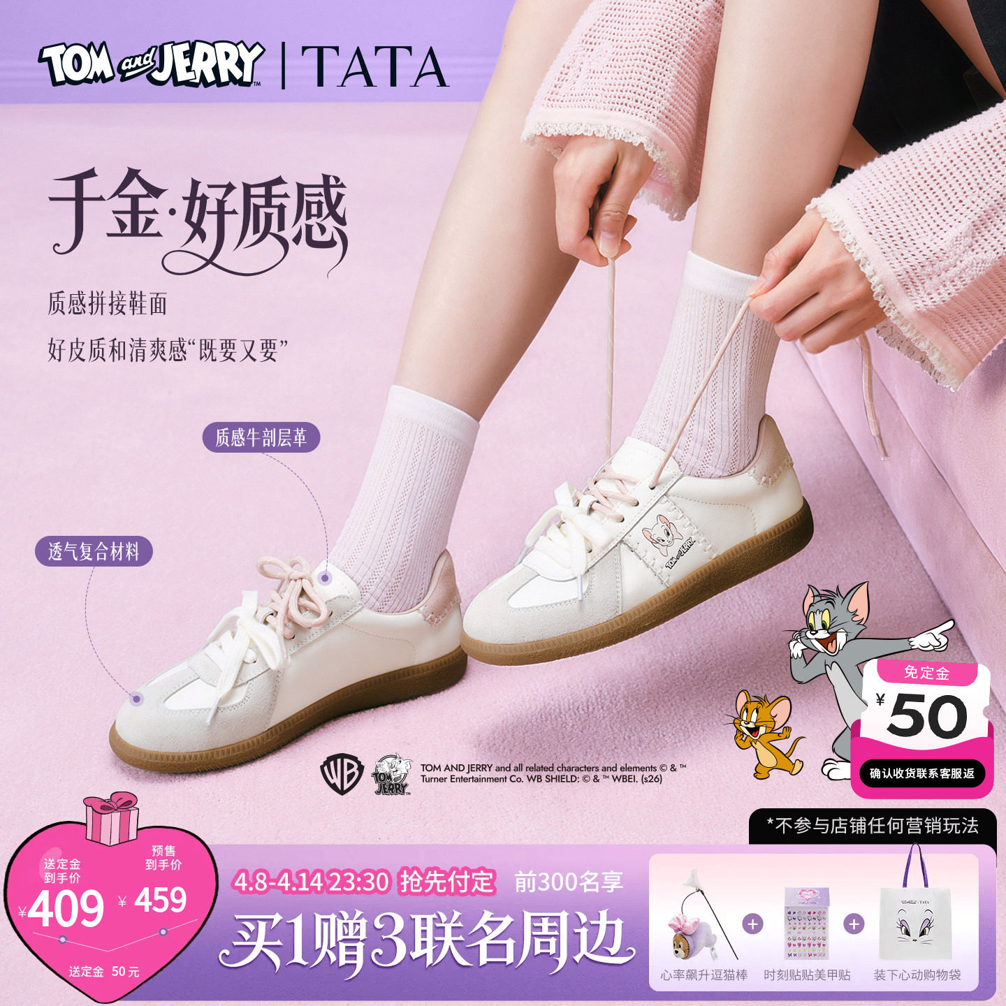 TATA他她猫和老鼠联名德训鞋