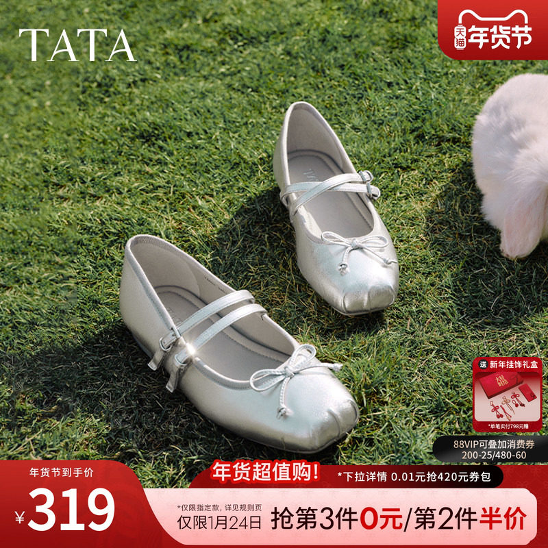 TATA他她薄雾少女银色玛丽珍鞋女平底芭蕾舞真皮单鞋子7A603AQ5,淘宝优惠券,粉丝福利购,淘宝优惠卷