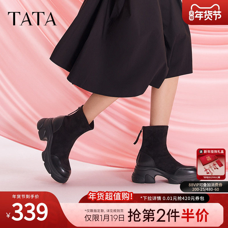 TATA他她喵爪靴2025冬季时装靴弹力靴女靴瘦瘦靴加绒短靴CEG07DZ5,淘宝优惠券,粉丝福利购,淘宝优惠卷