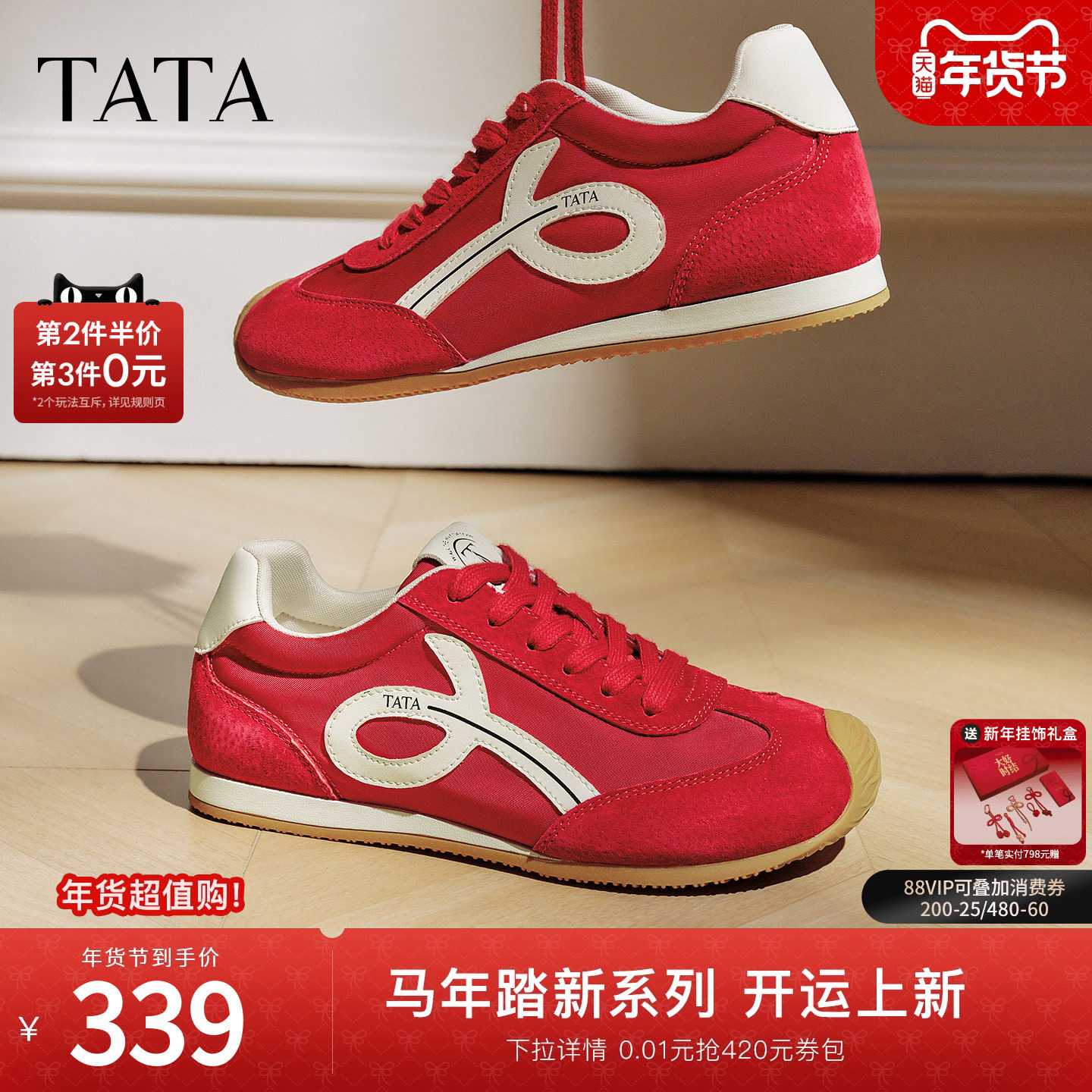 【马年系列】TATA他她女鞋加绒德训鞋红色鞋子阿甘鞋女新年运动鞋,淘宝优惠券,粉丝福利购,淘宝优惠卷