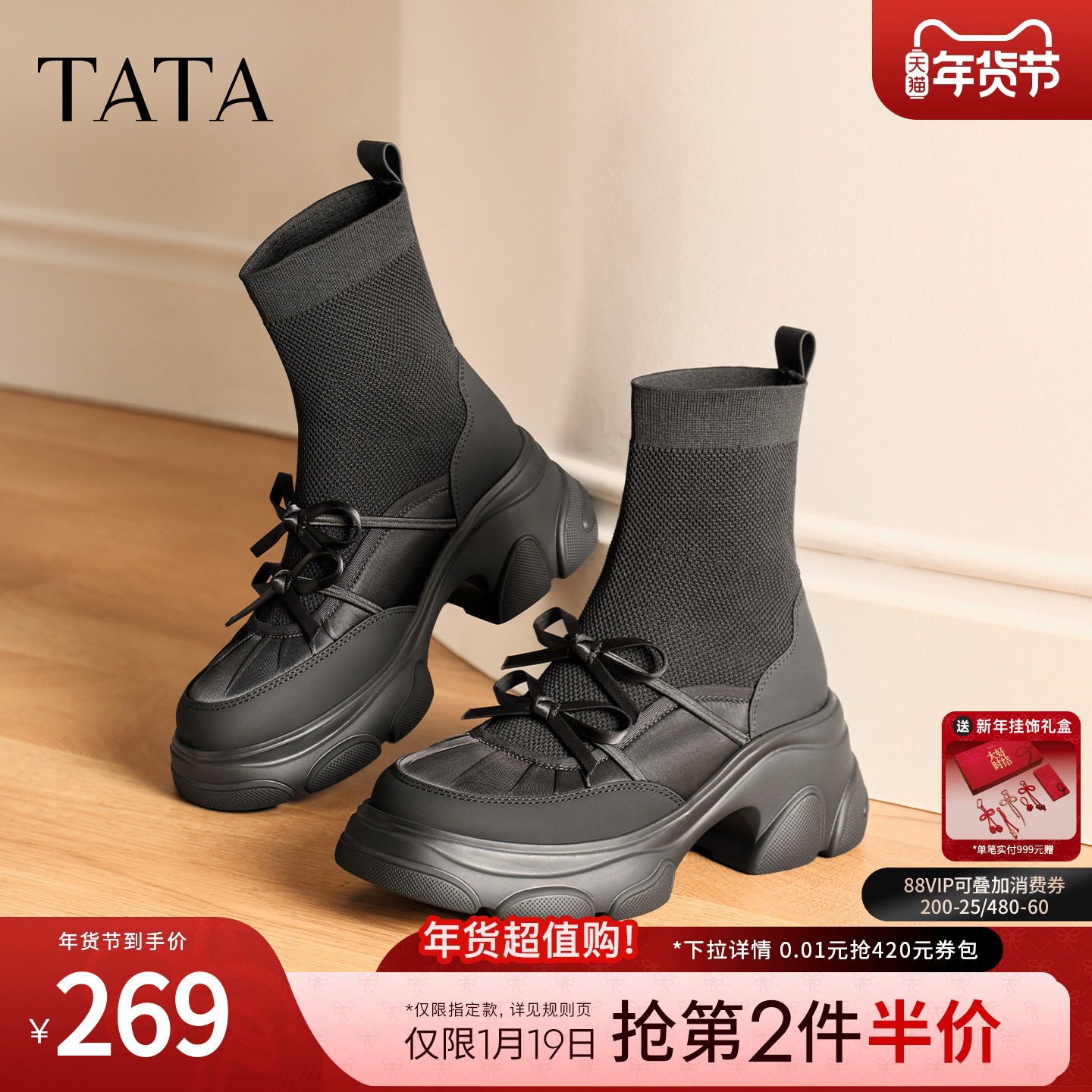 孙乐言同款TATA他她喵爪靴子女袜靴厚底瘦瘦弹力短筒靴CEG08DZ5,淘宝优惠券,粉丝福利购,淘宝优惠卷