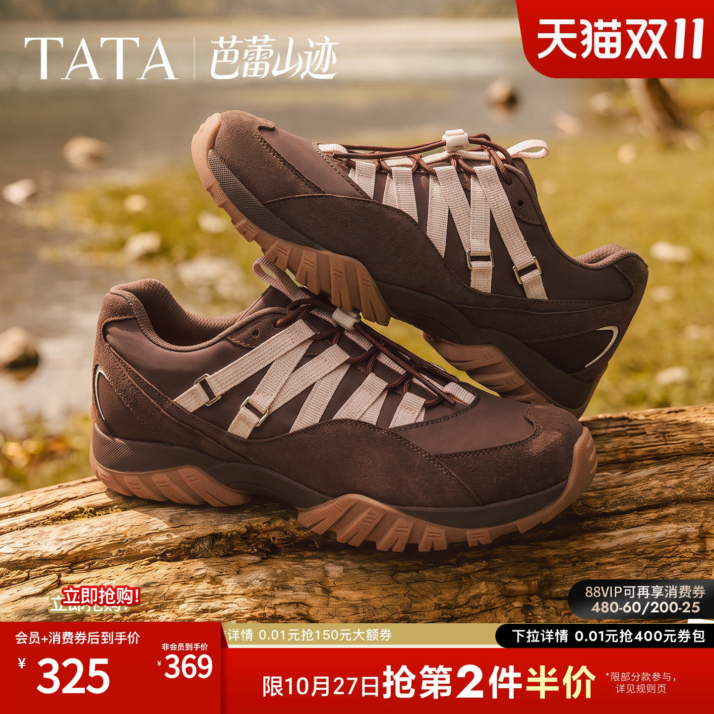 TATA他她芭蕾山迹女鞋登山鞋户外山系风运动鞋加绒老爹鞋CVW01CM6 绒芭实拍商品图