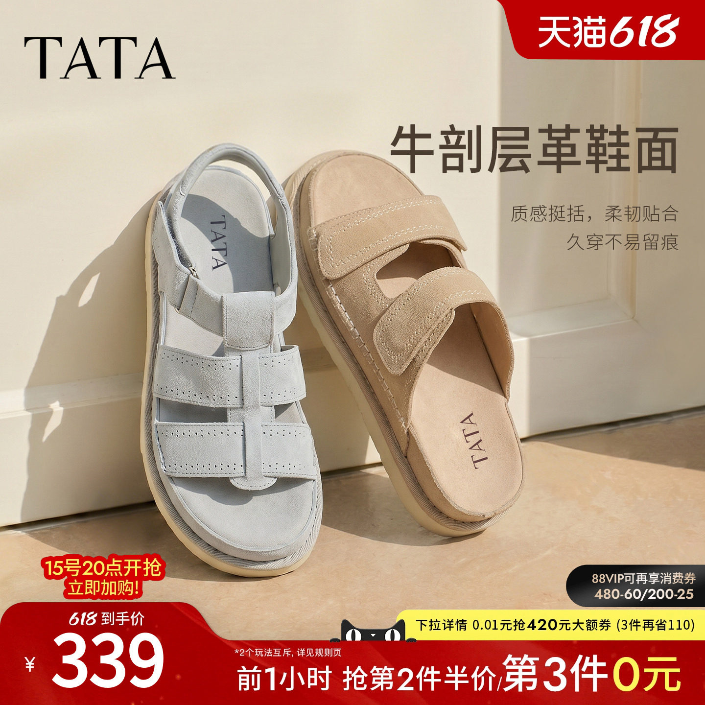 TATA他她厚底罗马凉鞋女外穿防滑勃肯