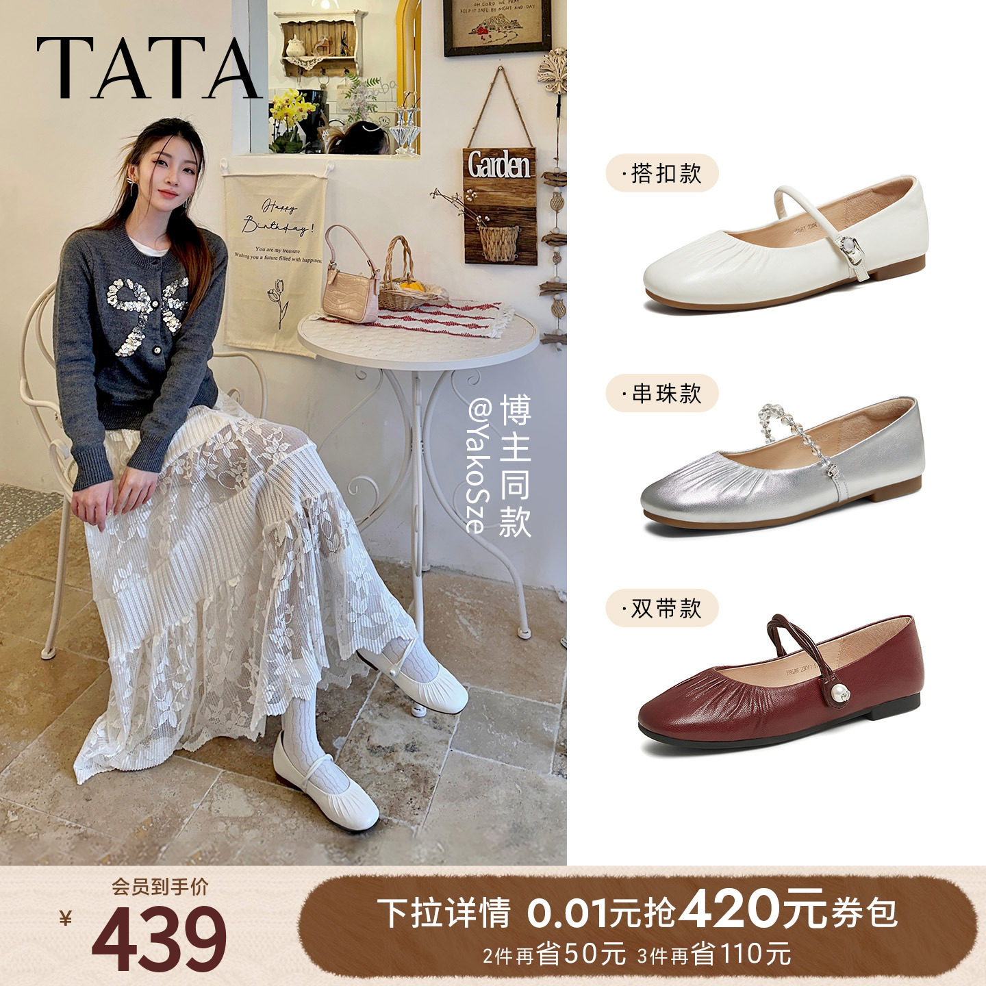 TATA他她超模玛丽珍鞋平底浅口单鞋休闲气质2026春季女鞋Y8GB1AQ6,淘宝优惠券,粉丝福利购,淘宝优惠卷