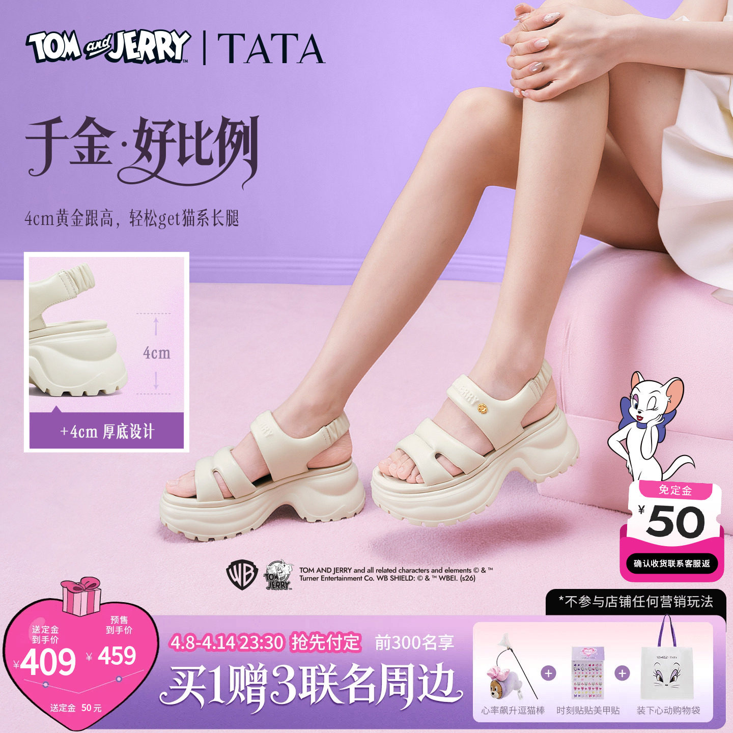 他她猫和老鼠联名起司喵厚底凉鞋女沙滩鞋