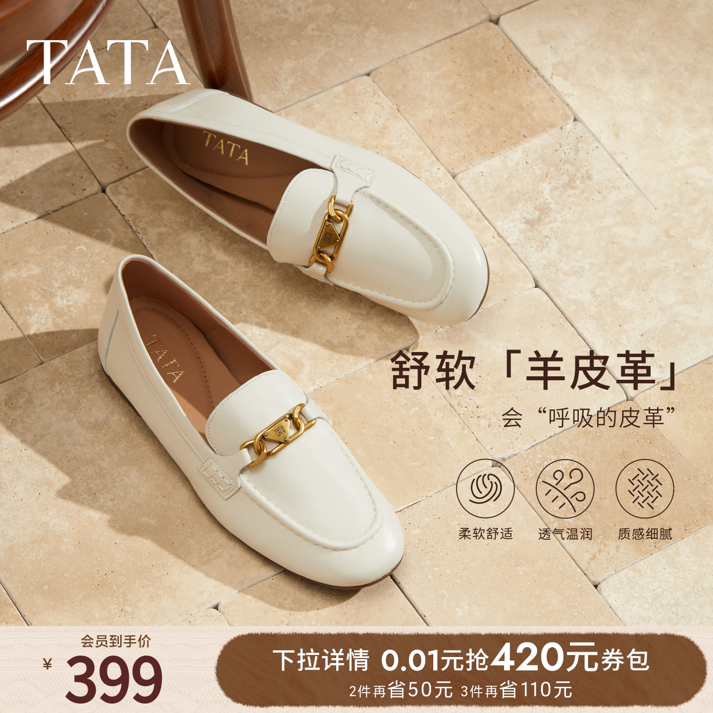 TATA他她女鞋丝绒拿铁冬款单鞋时尚休闲鞋羊皮乐福鞋子7QCC1CA5 - 图0