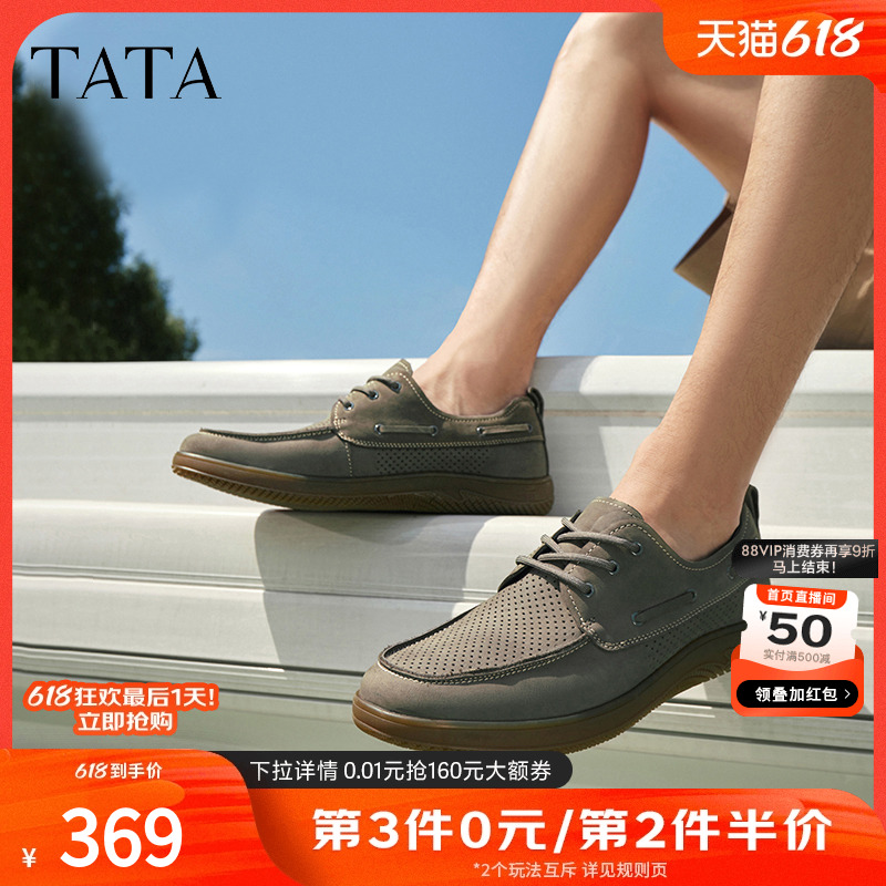 TATA他她透气休闲皮鞋男薄款舒适系带单鞋男鞋父亲节礼物TEE01BM4-图0
