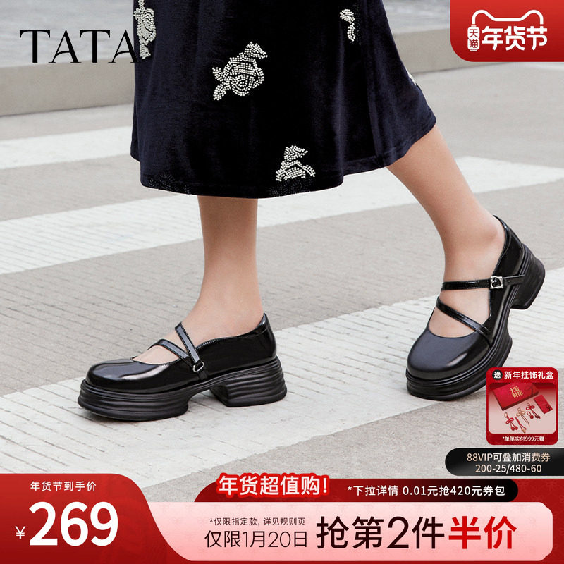 Tata他她圆头厚底小皮鞋法式白色玛丽珍女鞋单鞋2024春新7OL03AQ4,淘宝优惠券,粉丝福利购,淘宝优惠卷