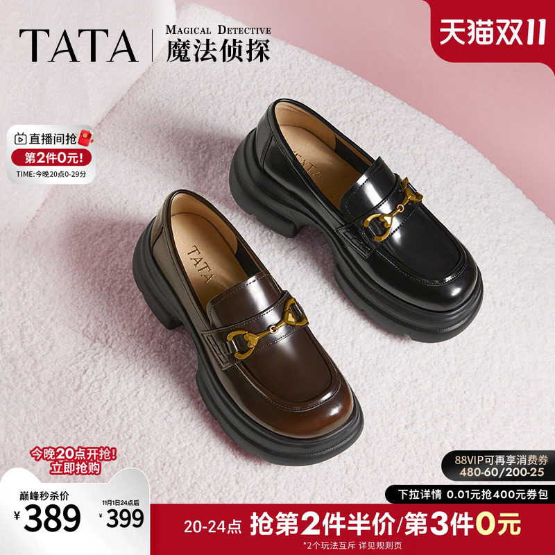 卢昱晓同款TATA他她魔法侦探乐福鞋女英伦风小皮鞋厚底JK鞋2026秋 犀牛皮鞋实拍商品图