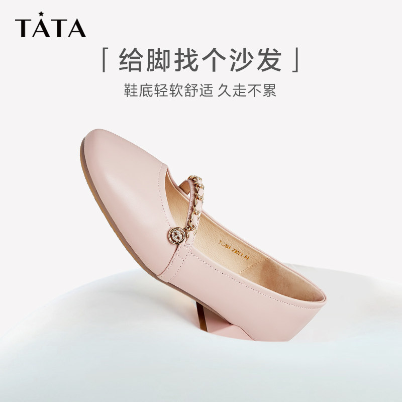  他她Tata单鞋