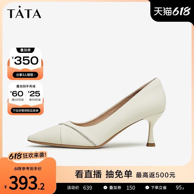 Tata他她尖头高跟鞋女细跟气质高级工作鞋女款单鞋2024春XKF08AQ4