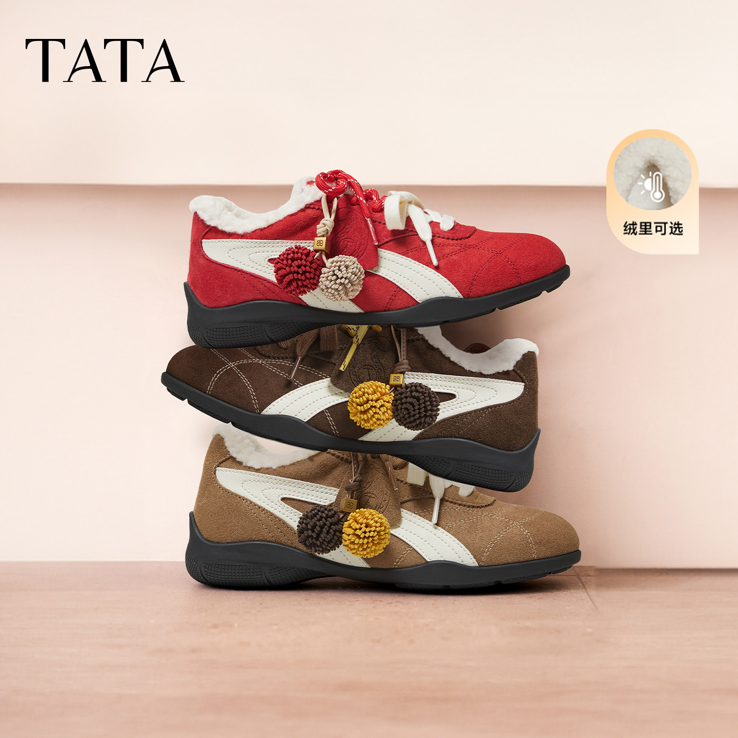 张艺凡同款TATA他她松果鞋加绒德训鞋红色鞋子运动阿甘鞋GTY01CM5,淘宝优惠券,粉丝福利购,淘宝优惠卷