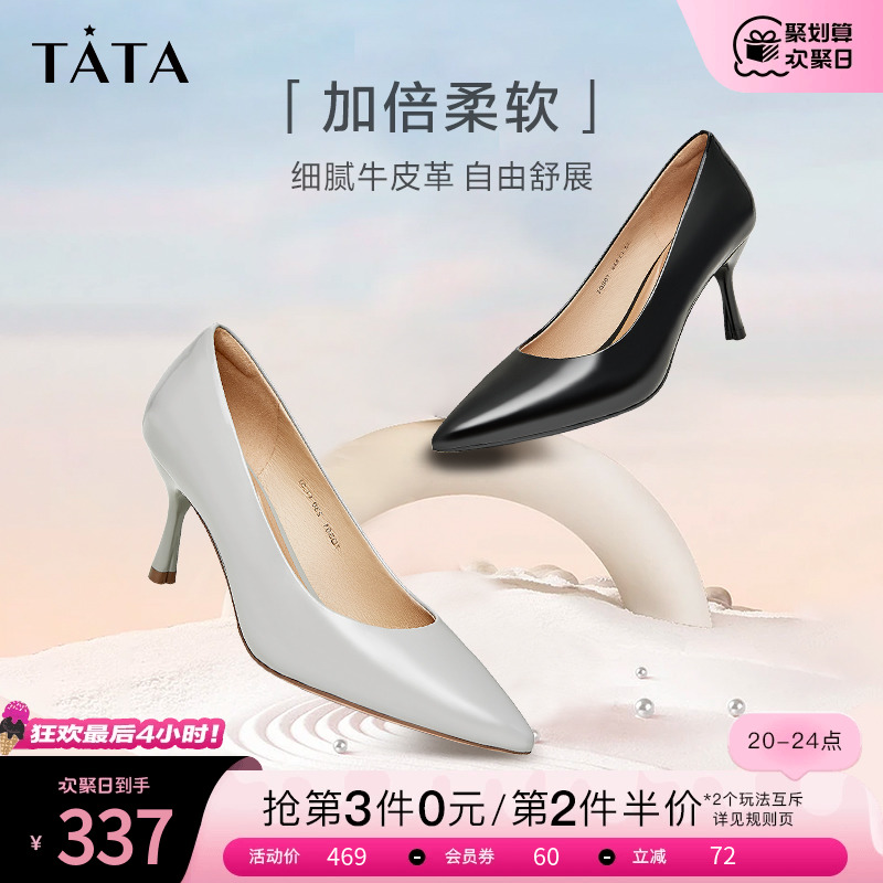 Tata他她尖头高跟鞋女细跟浅口单鞋女小皮鞋2023秋冬新款7QS01CQ3