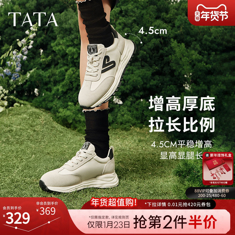 TATA他她小心甘复古阿甘鞋女轻便休闲运动鞋子女透气新款WPC07AM5,淘宝优惠券,粉丝福利购,淘宝优惠卷