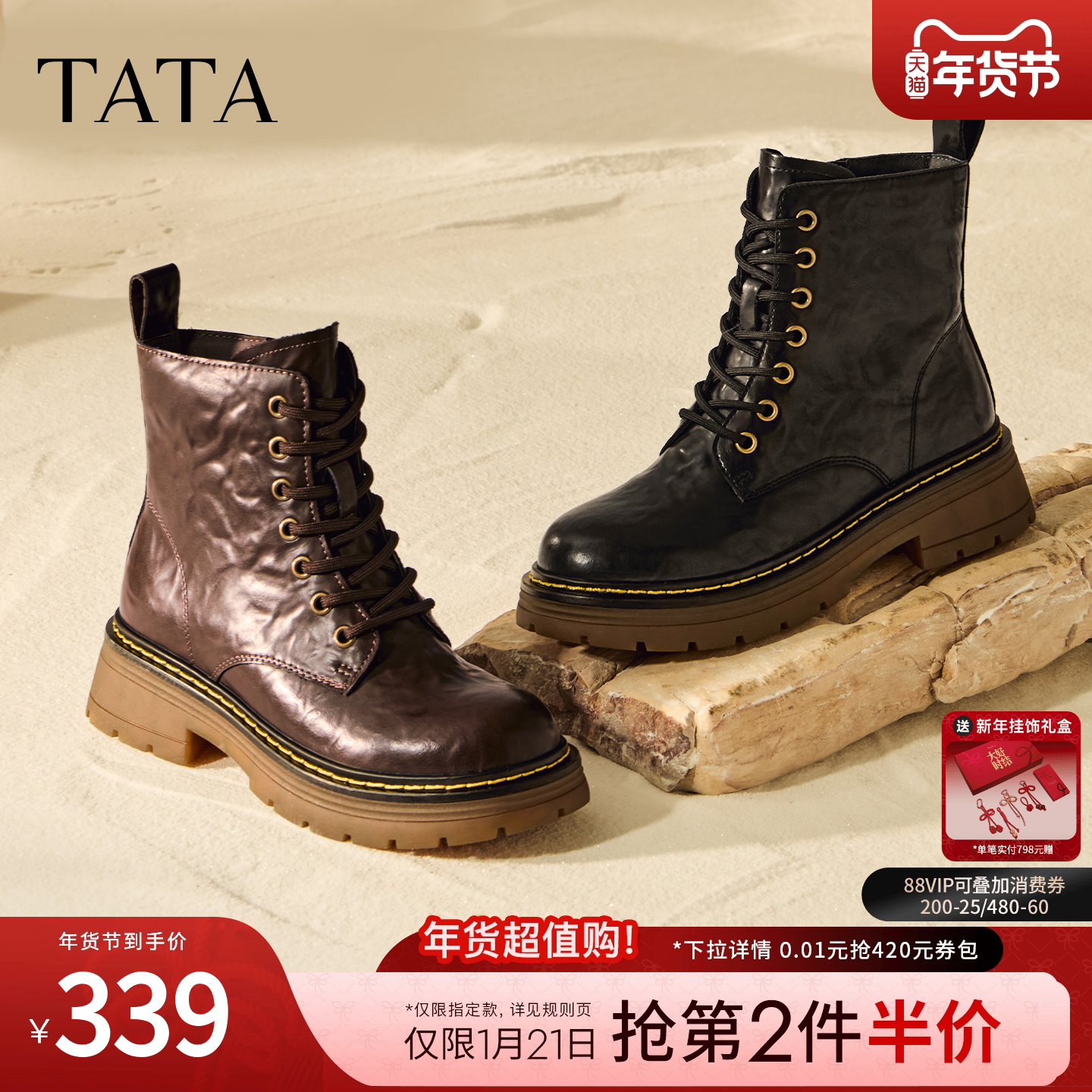 TATA他她女靴子复古马丁靴2025英伦风真皮加绒短靴工装靴CHQ01DD5,淘宝优惠券,粉丝福利购,淘宝优惠卷