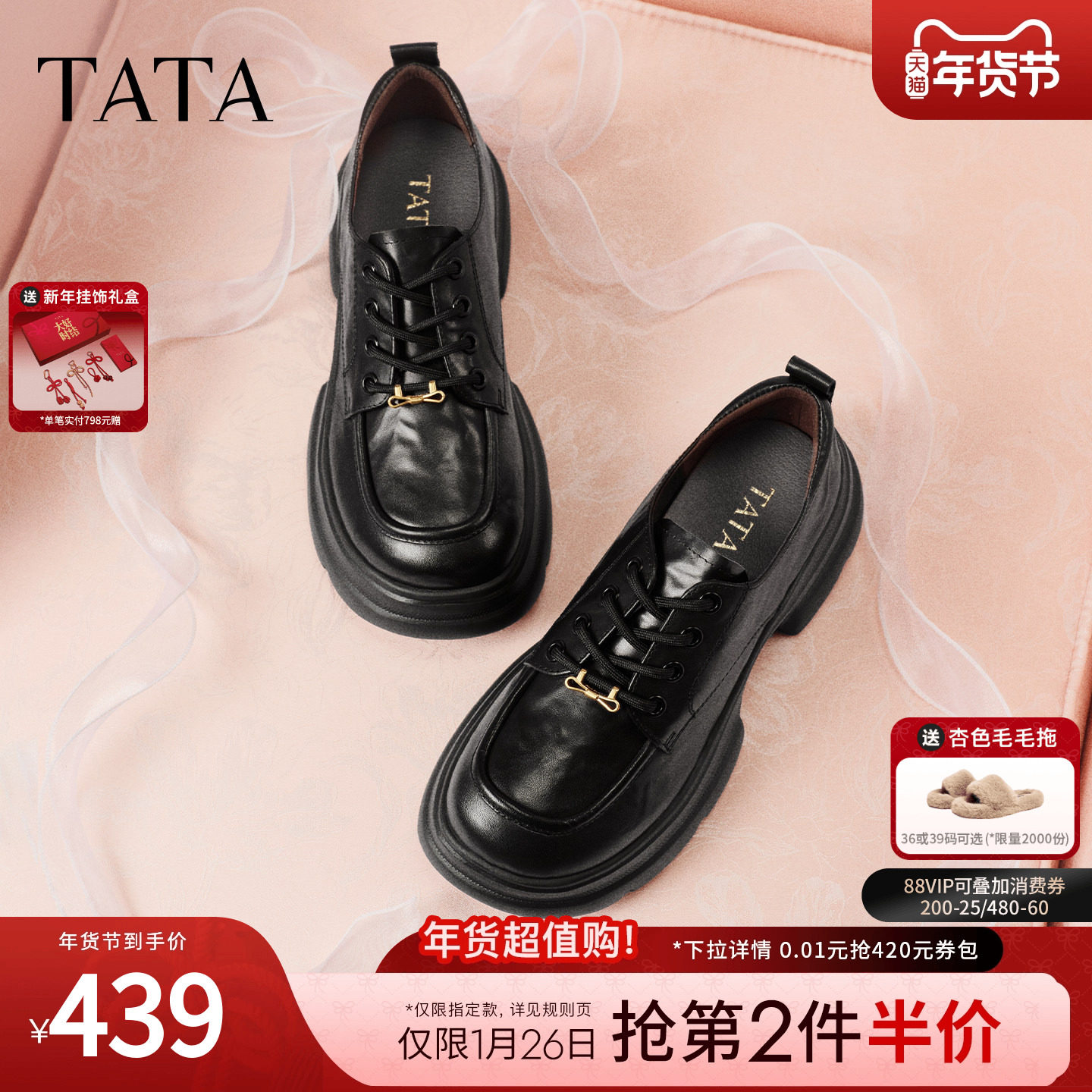 TATA他她厚底牛津鞋女增高复古小皮鞋女JK鞋乐福鞋2026新7OLA1AM6,淘宝优惠券,粉丝福利购,淘宝优惠卷