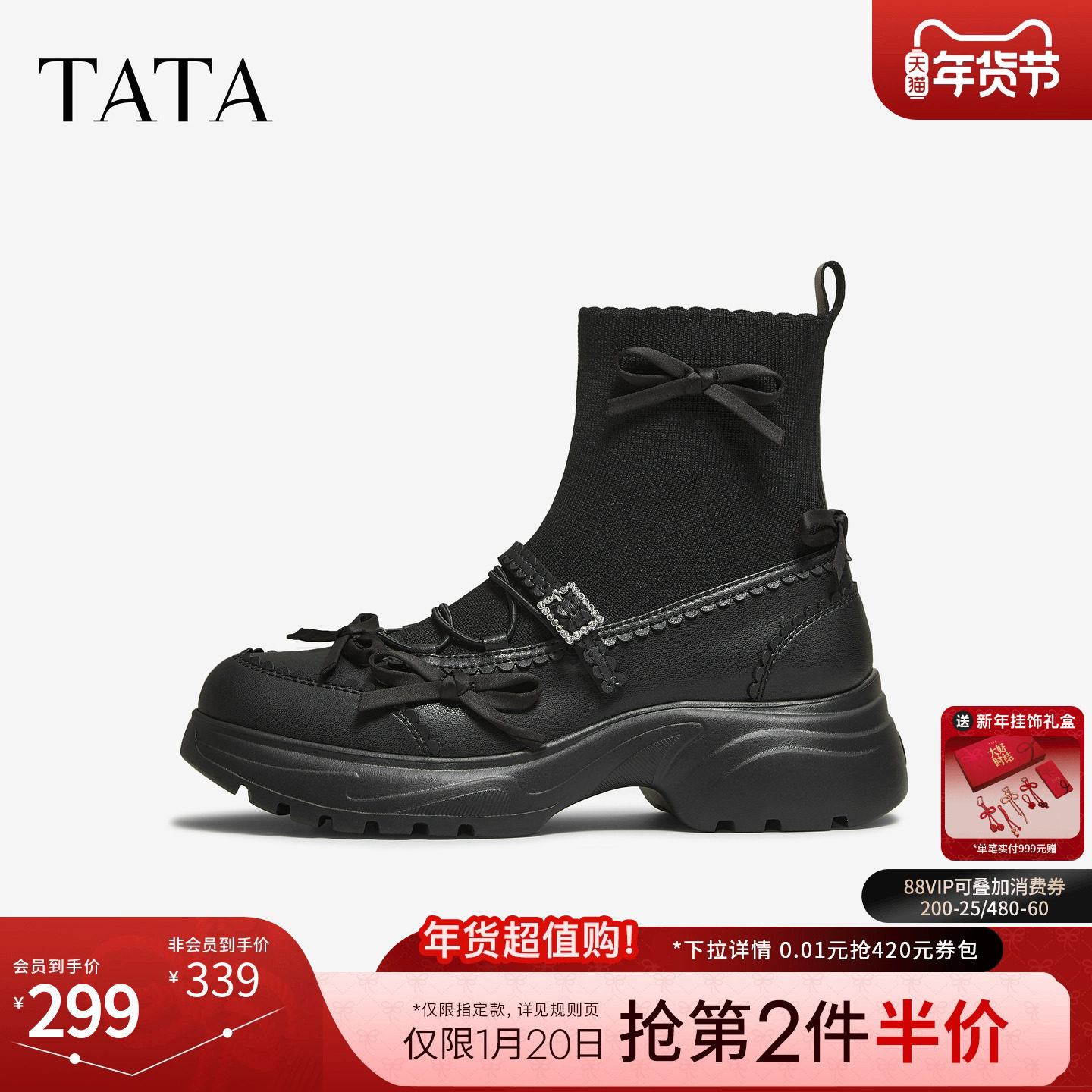 TATA他她靴子2025冬新款芭蕾风弹力袜靴瘦瘦靴短靴时装靴7PJ47DD5,淘宝优惠券,粉丝福利购,淘宝优惠卷