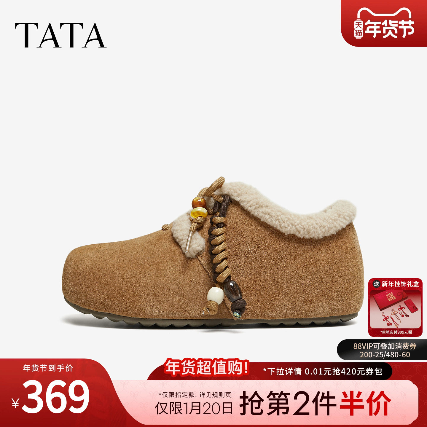 TATA他她女鞋2025冬季新款棉鞋百搭加绒毛毛鞋保暖勃肯鞋Y2W01DM5,淘宝优惠券,粉丝福利购,淘宝优惠卷