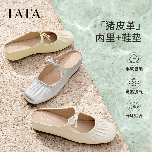 TATA他她小羊拖法式厚底穆勒拖鞋外穿浅口玛丽珍羊皮单鞋YSW01BH5 - 图2