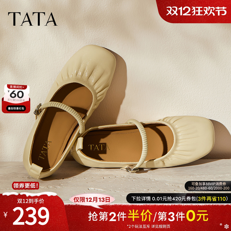 TTATA他她女鞋2025年冬女时尚气质浅口玛丽珍鞋新款鞋子UUE01CQ5 - 图0