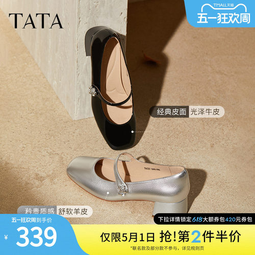 TATA他她女鞋银河梦境时尚单鞋通勤百搭玛丽珍真皮鞋子7ACE7CQ5 - 图0