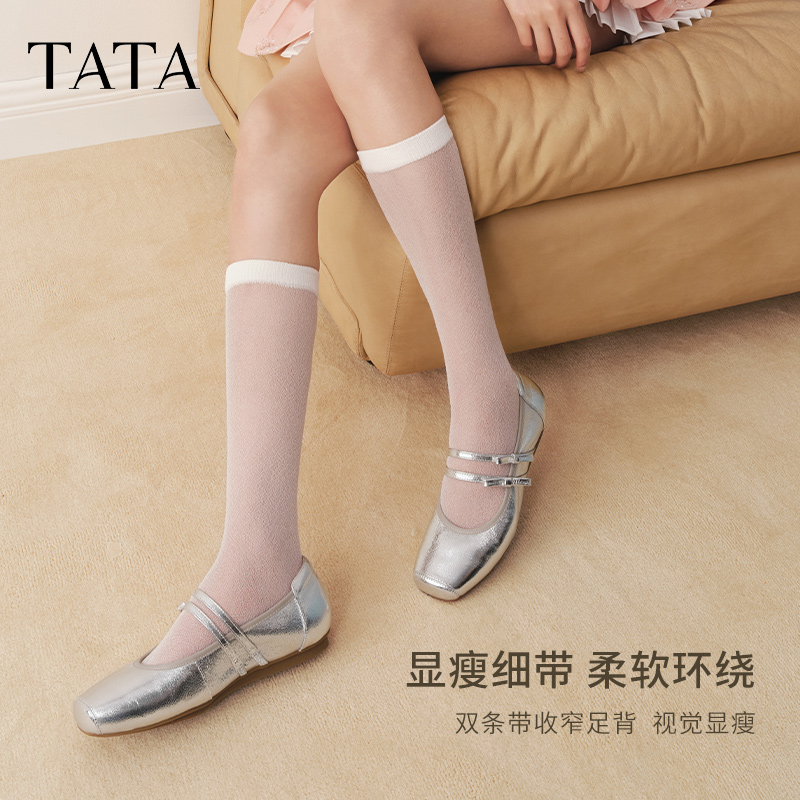 TATA他她银色玛丽珍鞋女鞋子新款真皮浅口平底单鞋芭蕾鞋CZQ01AQ5 - 图1