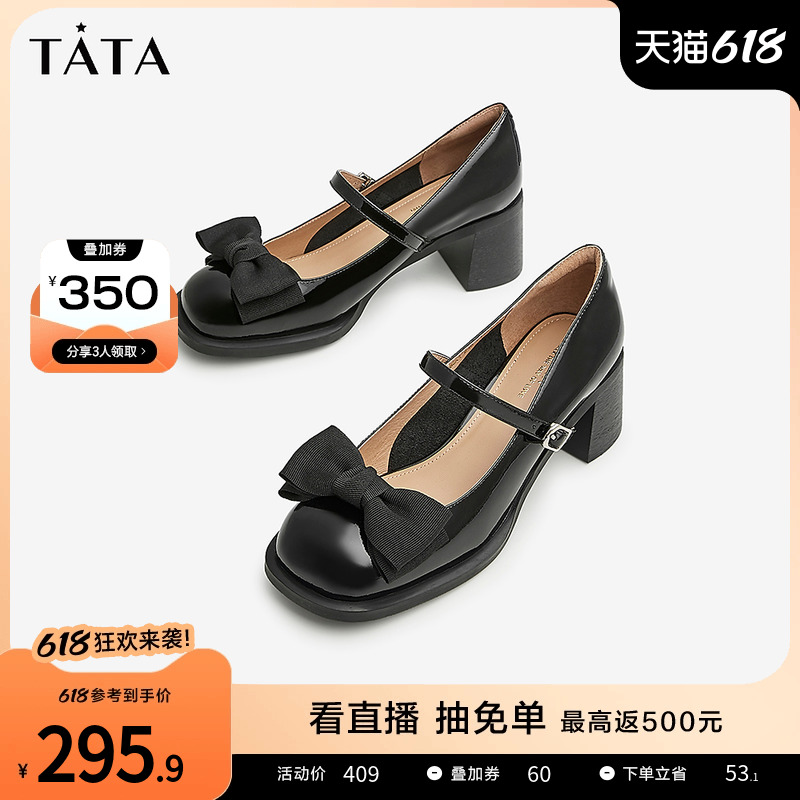 Tata他她牛皮玛丽珍鞋女JK制服小皮鞋单鞋女2023春季新款U8QA1AQ3 - 图0