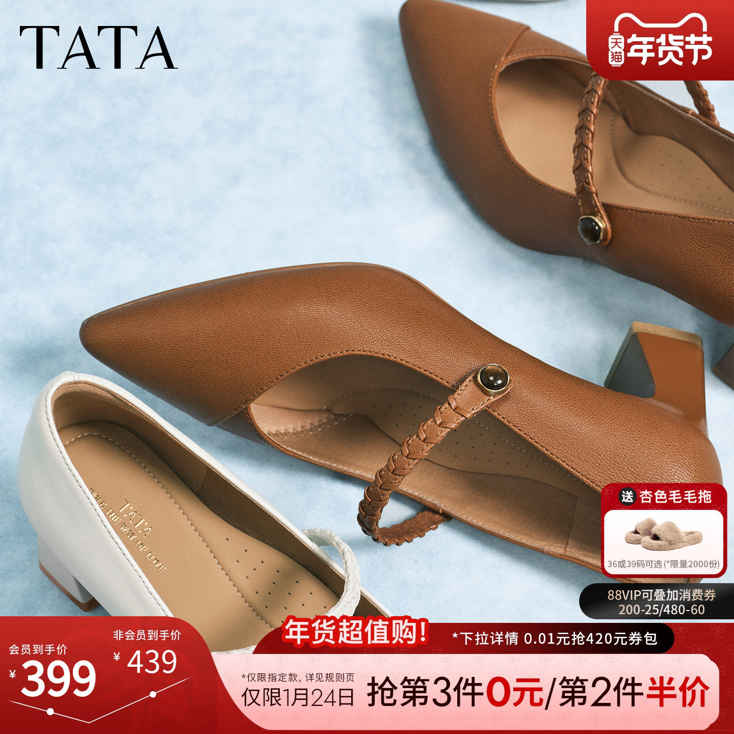 TATA他她粗跟玛丽珍鞋女尖头高跟鞋棕色小皮鞋女2026新款XGM05AQ6,淘宝优惠券,粉丝福利购,淘宝优惠卷