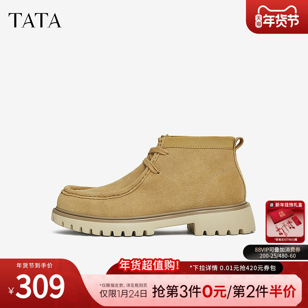 TATA他她商务真皮马丁靴男靴棕色短靴高帮鞋2024冬季新款28954DD4,淘宝优惠券,粉丝福利购,淘宝优惠卷