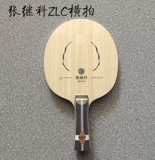 [Сянлин] Баттерфляй Чжан Джик Алк ZLC Super ZLC Super Zhang Jike Table Tennis Board