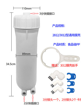 净水器RO膜壳外壳通用