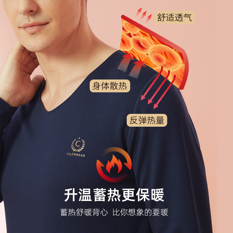 仕乐发热无痕保暖内衣套装男冬季秋衣秋裤男装红色本命年礼物蛇年,淘宝优惠券,粉丝福利购,淘宝优惠卷