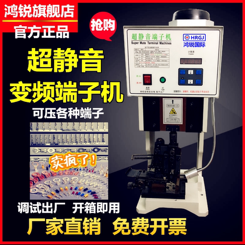 鸿锐1T 1.5T 2T超静音端子机 端子压接机 压端子电线剥皮模具线材 - 图1