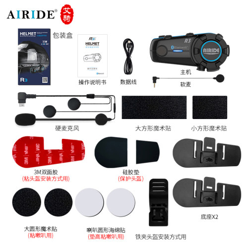 Airide艾骑R3摩托车头盔蓝牙耳机内置机车全盔专用骑行双人对讲机-图2