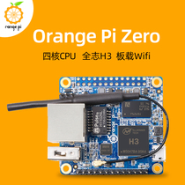 Fragrant Orange Piorange Pi Zero development board 512MB All-Chi H3 chip onboard WiFi programming single chip