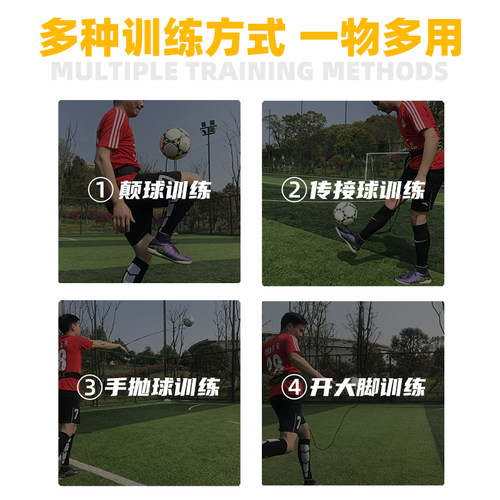 足球训练器材颠球神器青少年颠球袋网兜儿童颠球带足球颠球训练器 - 图0