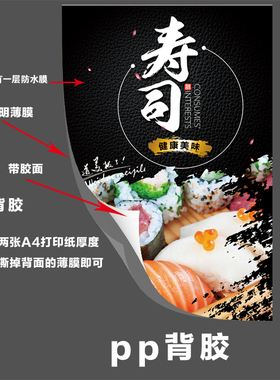 防水贴纸灯箱片背胶玻璃高清海报