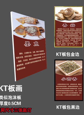 干货调料高清海报自粘贴画广告贴