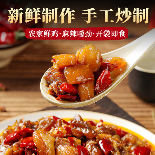 【超值400g】辣子鸡丁冷吃鸡肉四川特产重庆掌中宝鸡爪筋美厨妈妈 - 图1