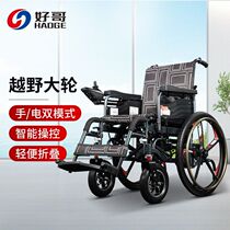 Good Gothic electric wheel chair car capable of Hong Kong big wheel intelligent fully automatic foldable light disabled old scooter