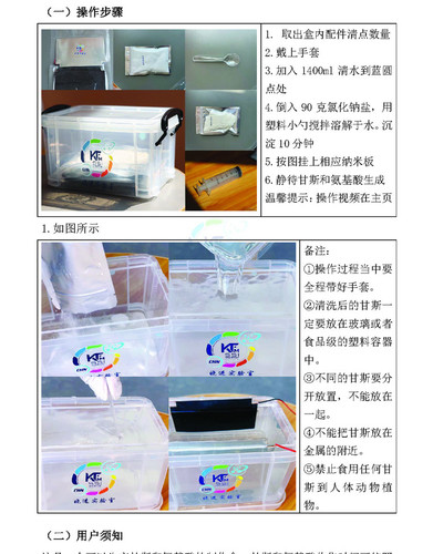 凯史科技全新升级二氧化碳CH3氧化铜氧化锌甘斯制作盒DIY套装gans - 图0