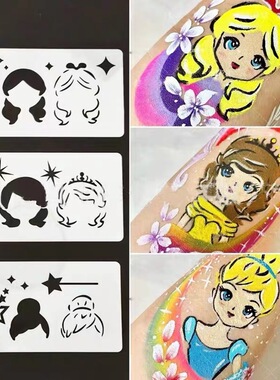 新品图案儿童彩绘喷涂摆摊工具面部手部彩绘模板彩绘模板公主