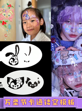 玲娜贝儿库洛米星黛露佩奇儿童面部彩绘镂空拓印模版卡通超人