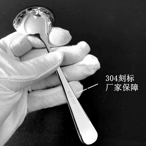 Креативная ложка из нержавеющей стали для домашнего использования, увеличенная толщина, нержавеющая сталь AISI 304, популярно в интернете