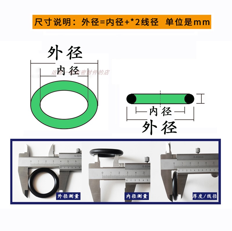 包邮丁晴O型圈NBR线径2.4mm外径6/9/10/12/15/18/25/30密封胶圈 - 图0