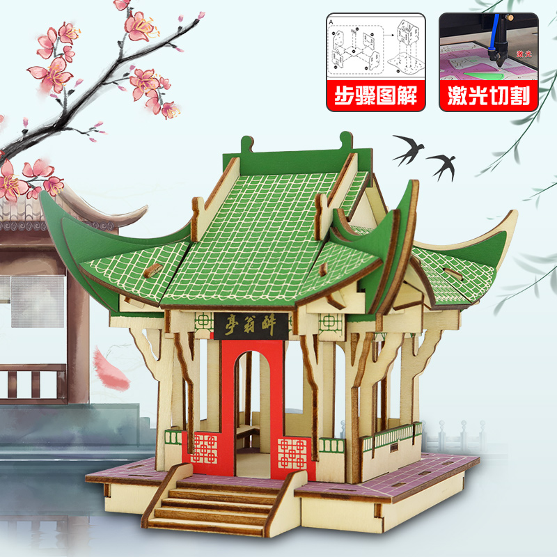 3d立体拼图木制仿真古建筑爱晚亭模型学生手工制作醉翁亭摆件玩具