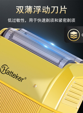 男士油头增白器往复式电动剃须刀